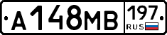 А148МВ197 - 