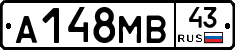 А148МВ43 - 