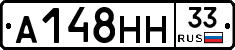 А148НН33 - 