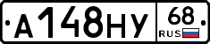 А148НУ68 - 