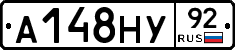 А148НУ92 - 