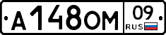 А148ОМ09 - 