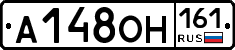 А148ОН161 - 