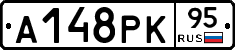 А148РК95 - 