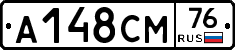 А148СМ76 - 