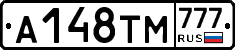 А148ТМ777 - 