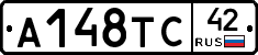 А148ТС42 - 