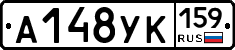 А148УК159 - 