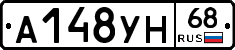 А148УН68 - 