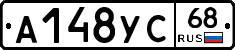 А148УС68 - 