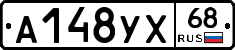 А148УХ68 - 