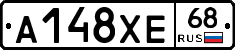 А148ХЕ68 - 