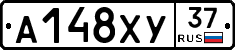 А148ХУ37 - 