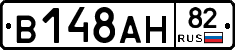 В148АН82 - 