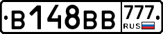 В148ВВ777 - 