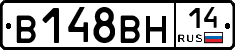 В148ВН14 - 