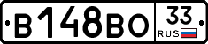 В148ВО33 - 