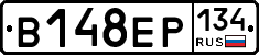 В148ЕР134 - 