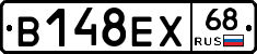 В148ЕХ68 - 