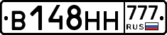 В148НН777 - 