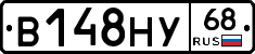 В148НУ68 - 