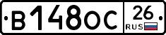 В148ОС26 - 