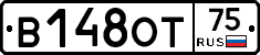 В148ОТ75 - 