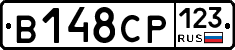 В148СР123 - 