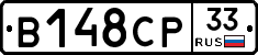 В148СР33 - 