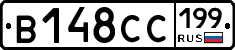 В148СС199 - 