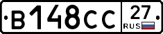 В148СС27 - 