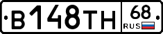 В148ТН68 - 