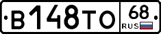 В148ТО68 - 