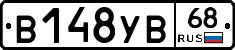 В148УВ68 - 