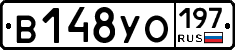 В148УО197 - 