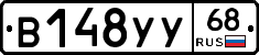 В148УУ68 - 