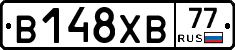 В148ХВ77 - 