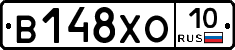 В148ХО10 - 