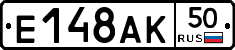 Е148АК50 - 