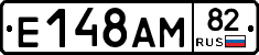 Е148АМ82 - 