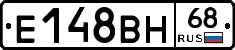 Е148ВН68 - 