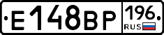 Е148ВР196 - 