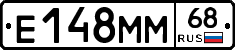 Е148ММ68 - 