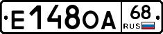 Е148ОА68 - 