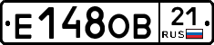 Е148ОВ21 - 