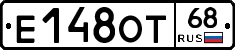 Е148ОТ68 - 
