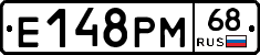 Е148РМ68 - 