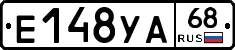 Е148УА68 - 