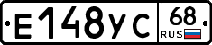 Е148УС68 - 