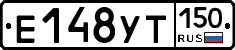 Е148УТ150 - 